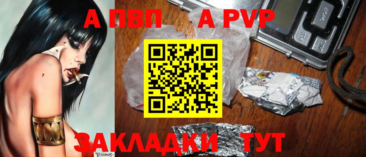 Чайковский  Alpha-PVP Crystall  Alfa_PVP VHQ  Alpha-PVP Соль  Вход с VPN 