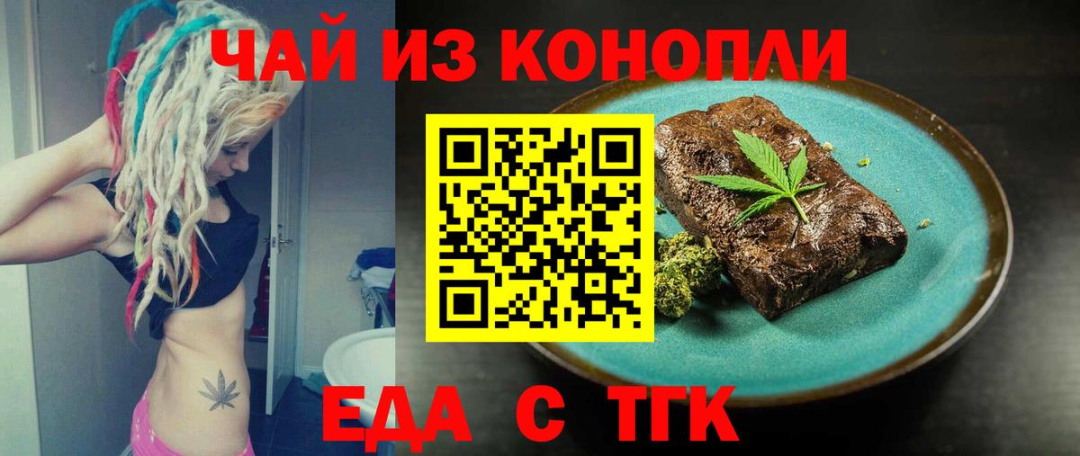 Canna-Cookies конопля Чайковский