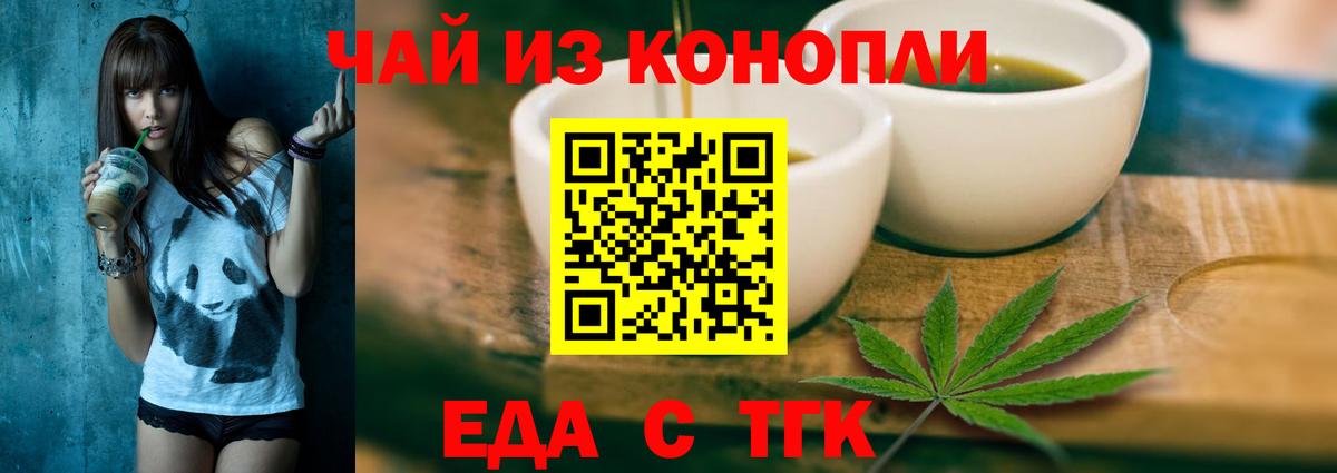 Cannafood конопля  Вход с VPN  Чайковский 