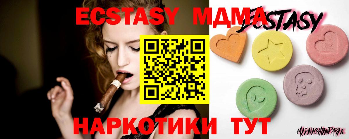 Чайковский  Экстази таблы  цены   Вход с VPN  ЭКСТАЗИ 