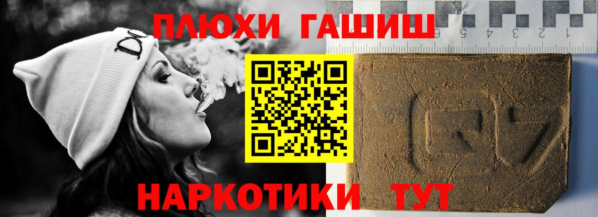 Гашиш Cannabis  ГАШИШ  Чайковский  Гашиш Изолятор  где купить наркотик  Вход с VPN 
