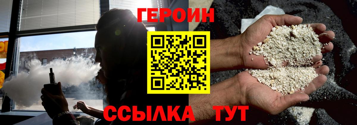 ГЕРОИН Афган Чайковский