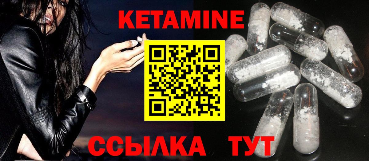 Кетамин VHQ  MEGA онион  Чайковский  Вход с VPN 