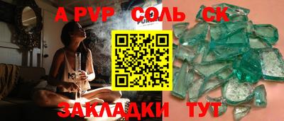 молекула духа Нарткала