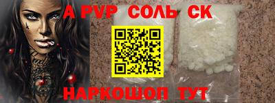apvp Наро-Фоминск