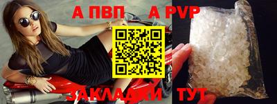 apvp Наро-Фоминск