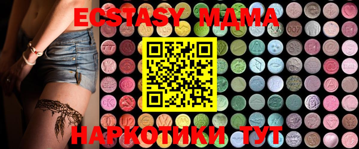 MDMA crystal  Вход с VPN  Чайковский  MDMA VHQ 