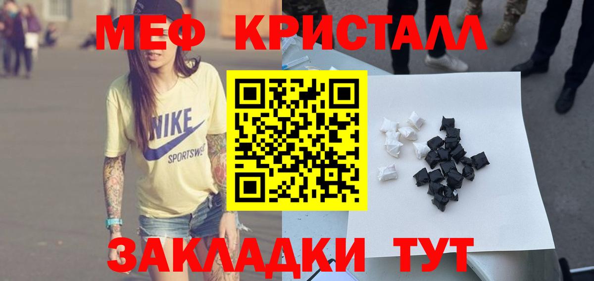 Меф мука Чайковский