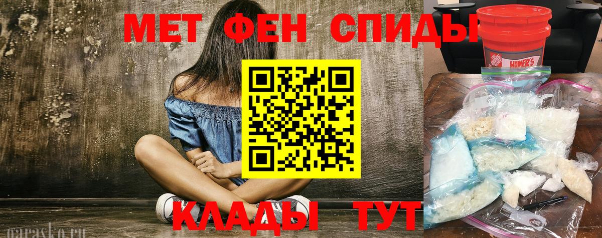 МЕТАМФЕТАМИН  Первитин витя  Первитин витя  Вход с VPN  Чайковский 