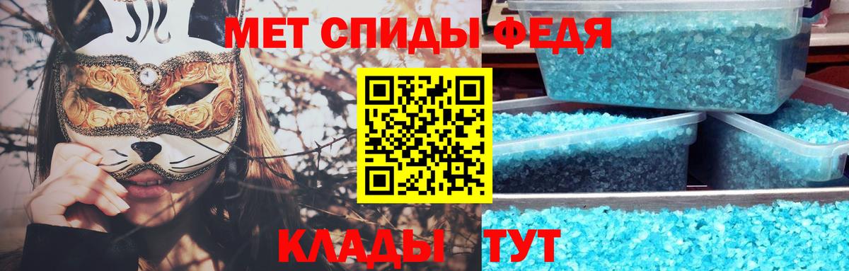 МЕТАМФЕТАМИН винт Чайковский