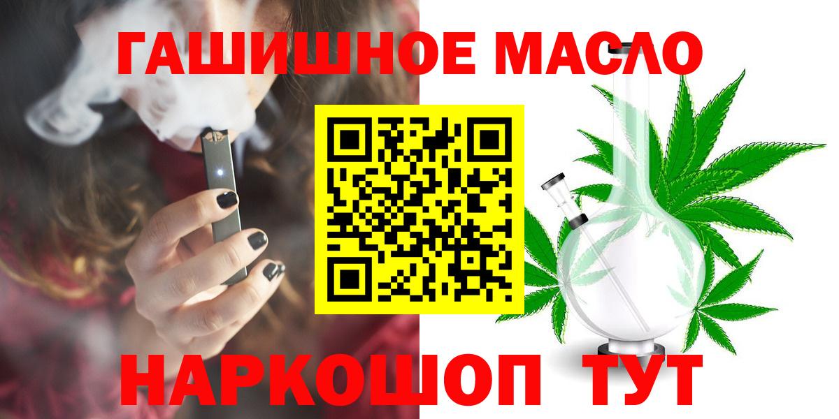 ТГК Wax  ТГК гашишное масло  Вход с VPN  Чайковский 