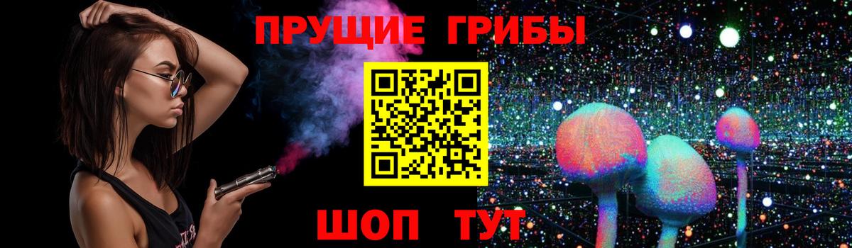 Псилоцибиновые грибы Magic Shrooms Чайковский